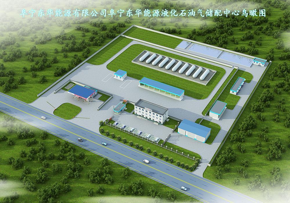阜寧東華能源液化石油氣儲配中心站工程